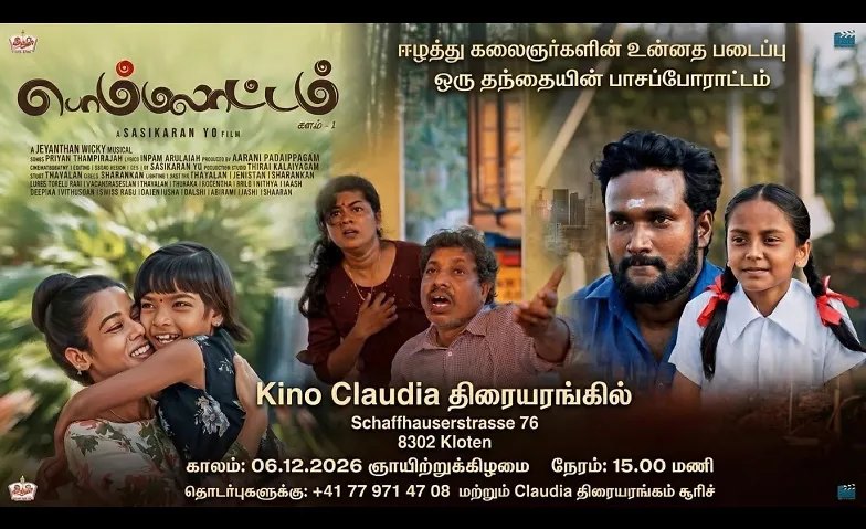 பொம்மலாட்டம், Theater & Bühne / Theater, Kino Claudia