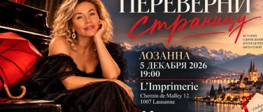 Event-Image for '&laquo;Переверни страницу&raquo; &mdash; музыкальный моноспектакль'