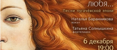 Event-Image for 'Не отрекаются любя... Nicht verzichten auf die Liebe'
