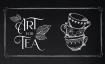 Art for Tea