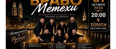 Event-Image for 'Браво Метехи'