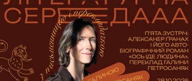 Event-Image for 'Літературні середи з письменницею Галиною Петросаняк'