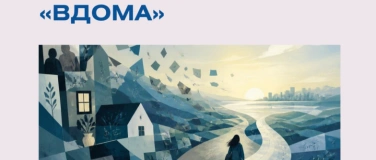 Event-Image for 'Belluna-Abend - Zuhause &middot; Вдома'