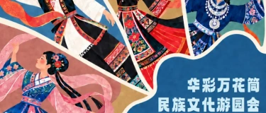 Event-Image for '2026苏黎世学联秋季游园会Chinese Autumn Festival'