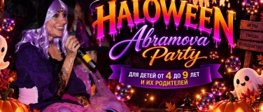 Event-Image for 'ABRAMOVA HALLOWEEN Большая вечеринка для детей'