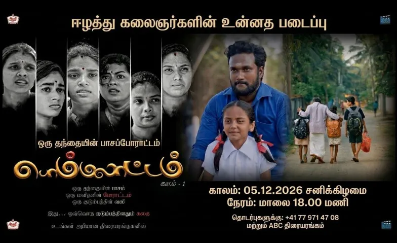 பொம்மலாட்டம், Theater & Bühne / Theater, CineABC