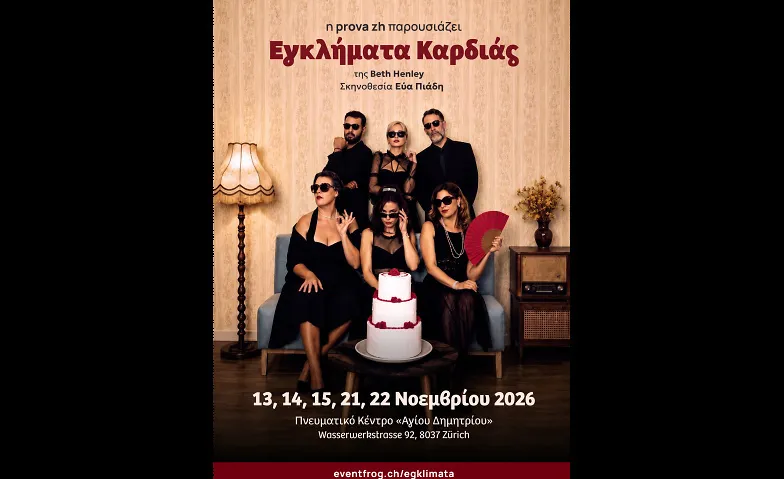 Εγκλήματα Καρδιάς Tickets
