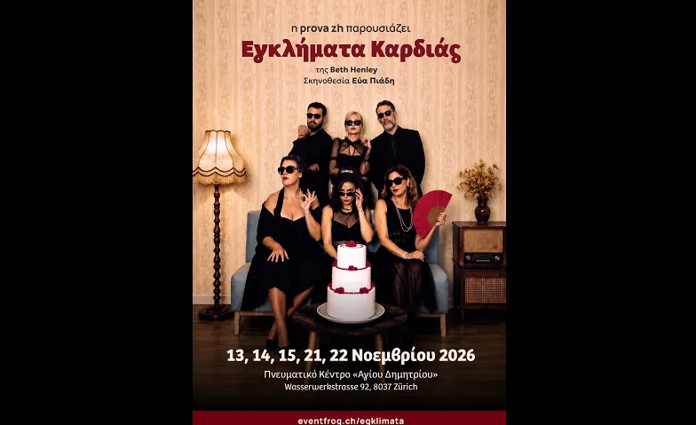 Event-Image for 'Εγκλήματα Καρδιάς'