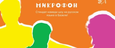 Event-Image for 'Открытый микрофон  - Стендап шоу на русском языке в Базеле!'