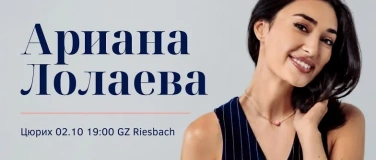 Event-Image for 'Ариана Лолаева - стендап в Цюрихе'