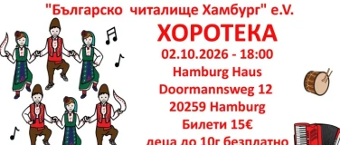 Event-Image for 'Фолклорно веселие - ХОРОТЕКА'