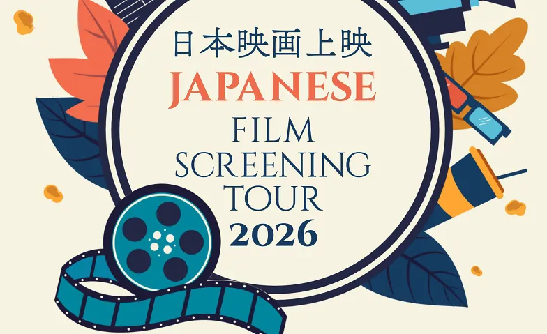 Event-Image for 'Japanese Film Screening in Zurich'