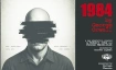 Upstage Theatre: 1984 by George Orwell