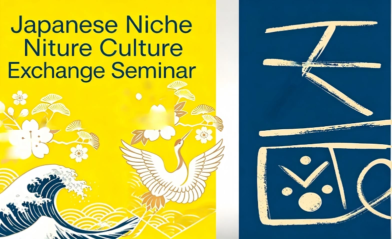 Event-Image for 'Japanese Niche Culture Exchange Seminar'