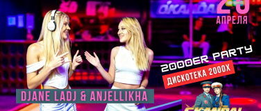 Event-Image for '2000ER PARTY ДИСКОТЕКА 2000Х'