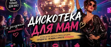 Event-Image for 'MAMA WILL TANZEN'