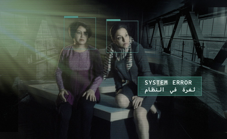 Theater Maralam: System Error - ثغرة في النظام Billets