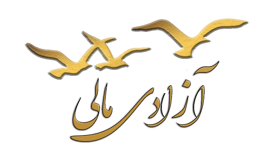Logo de sponsoring de l'&eacute;v&eacute;nement کلاس‌های تخصصی آموزش خرید ملک در آلمان