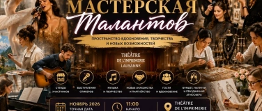 Event-Image for 'Мастерская талантов'