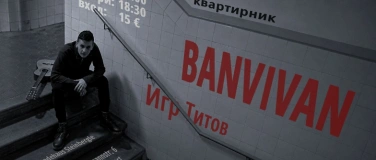 Event-Image for 'BANVIVAN :: Игр Титов :: Акустический концерт-квартирник'