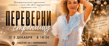 Event-Image for 'Переверни страницу'