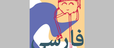 Event-Image for 'Erz&auml;hlstunde in Farsi'