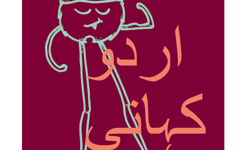 Erzählstunde in Urdu
