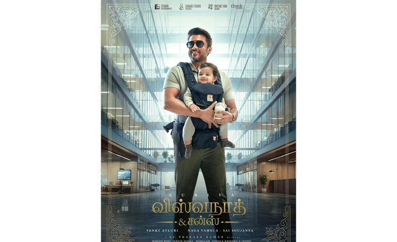 Vishwanath &amp; Sons - BASEL, SAAL1 Tickets