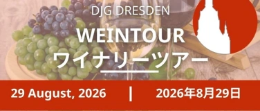 Event-Image for 'Weintour nach Mei&szlig;en  プロシュヴィッツ醸造所試飲・見学ツアー'