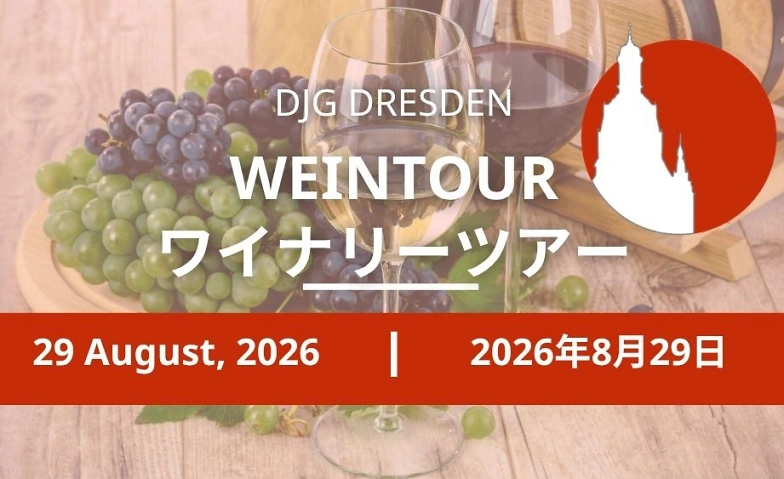 Weintour nach Meißen  プロシュヴィッツ醸造所試飲・見学ツアー