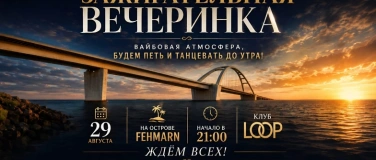 Event-Image for 'ЗАЖИГАТЕЛЬНАЯ ВЕЧЕРИНКА'