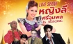 THAI FOOD FESTIVAL - Abschlu&szlig;veranstaltung 2026