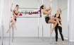 Poledance Schnupperstunde