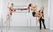 Poledance Schnupperstunde