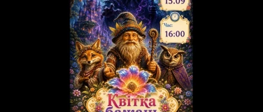 Event-Image for 'КВІТКА БАЖАНЬ Дитяча казка'