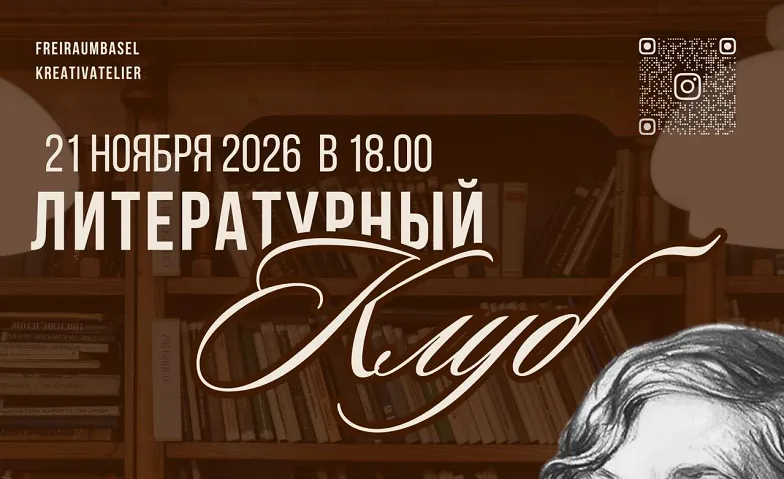 Литературный вечер, посвященный Марине Цветаевой., Lesung & Literatur / Erzählen & Märchen, Frei Raum Basel